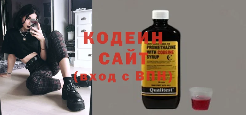 Кодеин напиток Lean (лин)  Чулым 