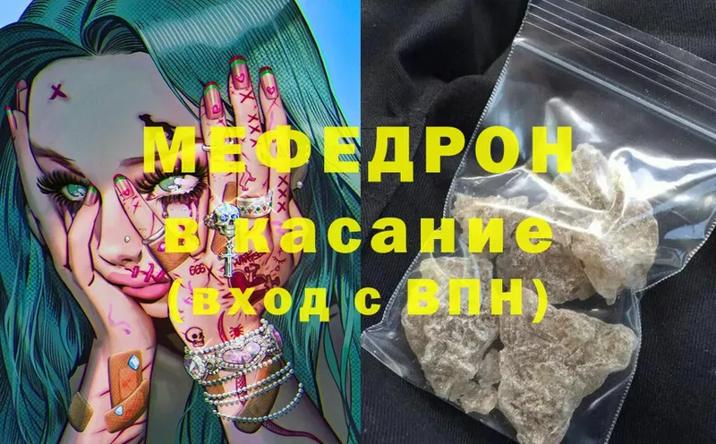 МЕФ кристаллы  Чулым 