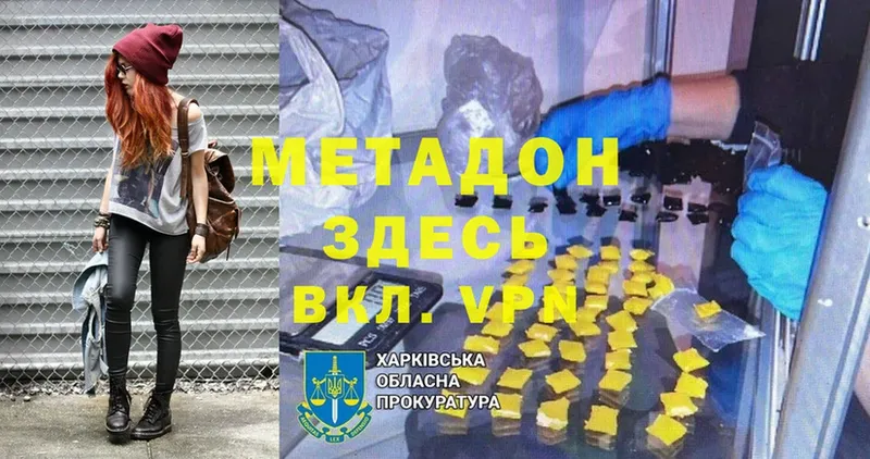 Метадон VHQ  Чулым 